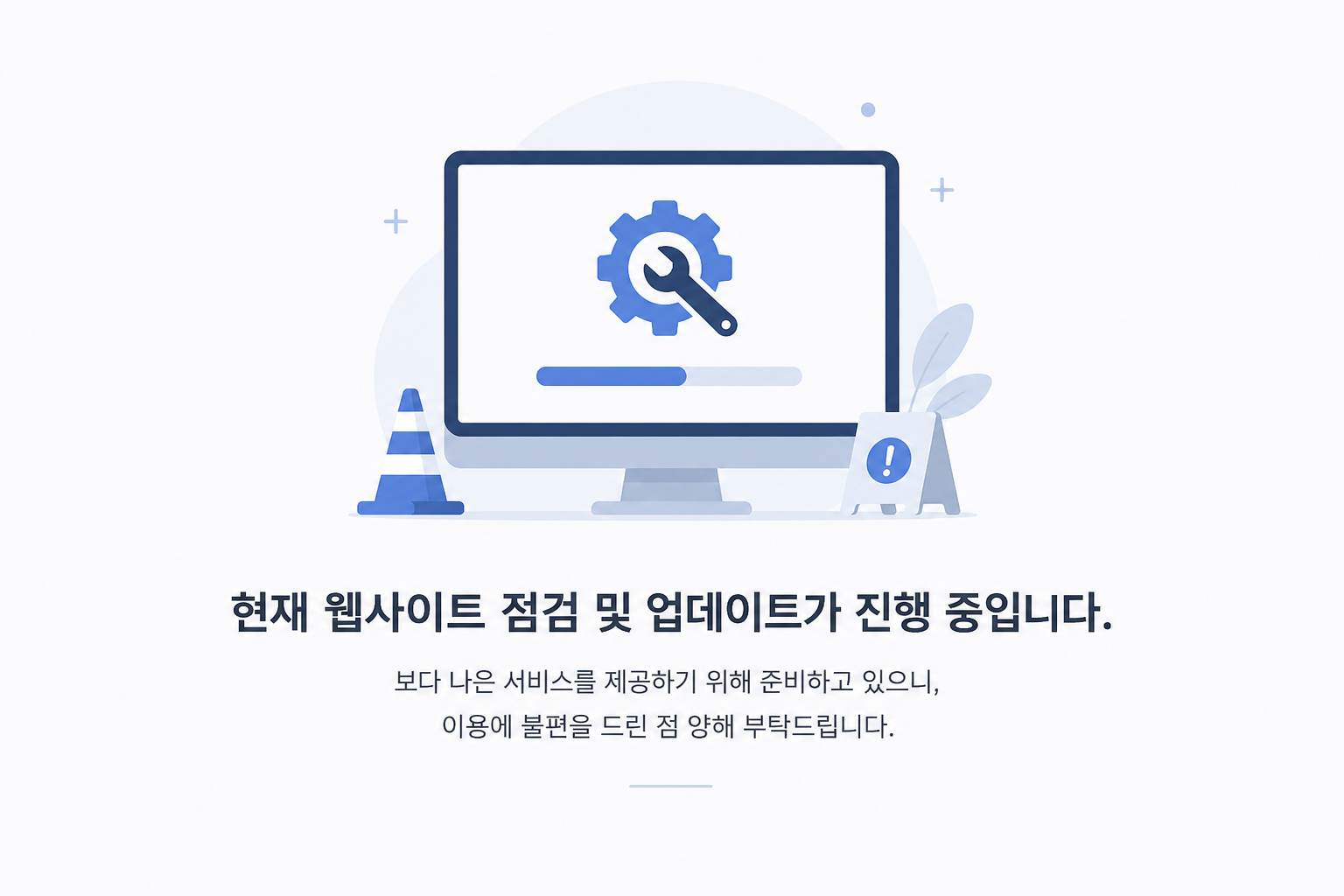 maintenance_image